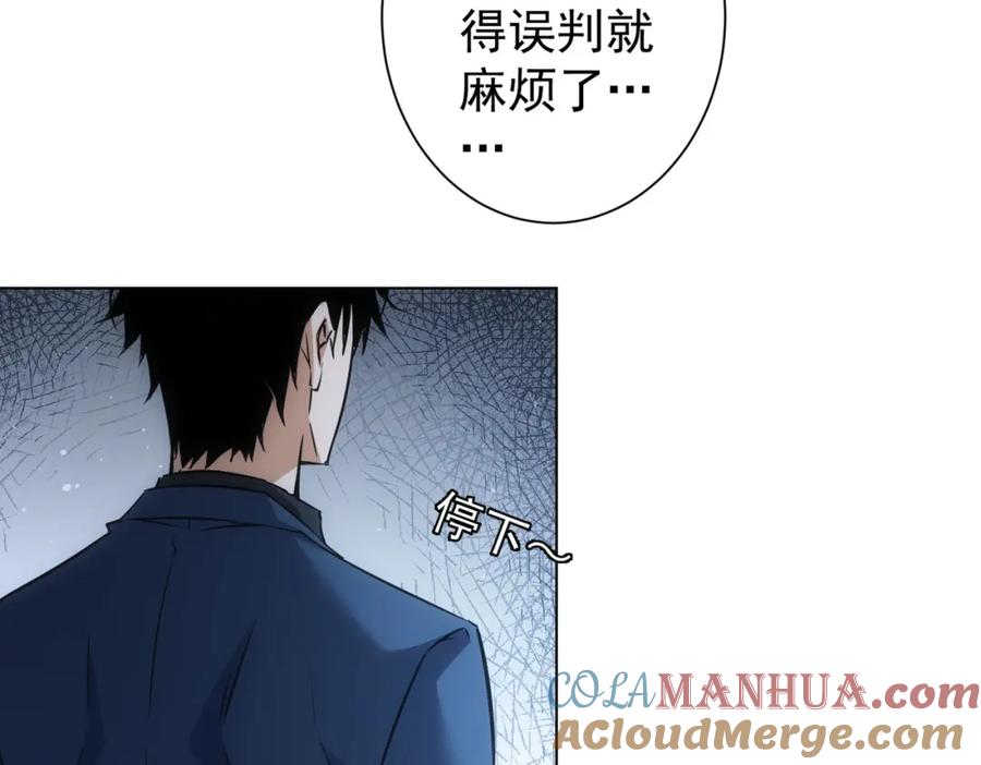 我能看到成功率 第267话 黑傩使 第17页