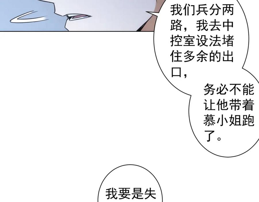 我能看到成功率 第267话 黑傩使 第11页