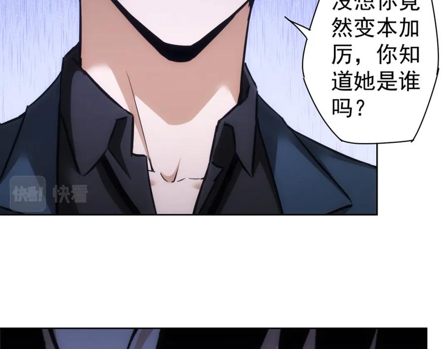 我能看到成功率 第267话 黑傩使 第78页