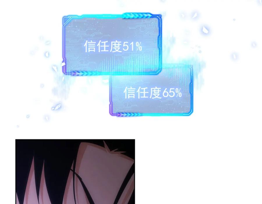 我能看到成功率 第267话 黑傩使 第84页