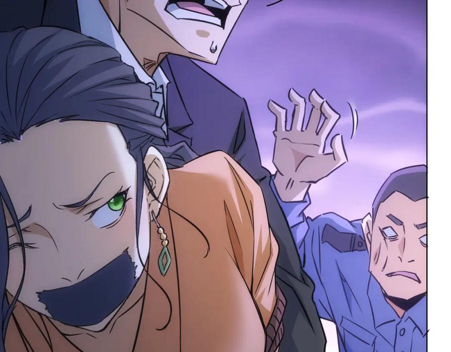 我能看到成功率 第267话 黑傩使 第26页