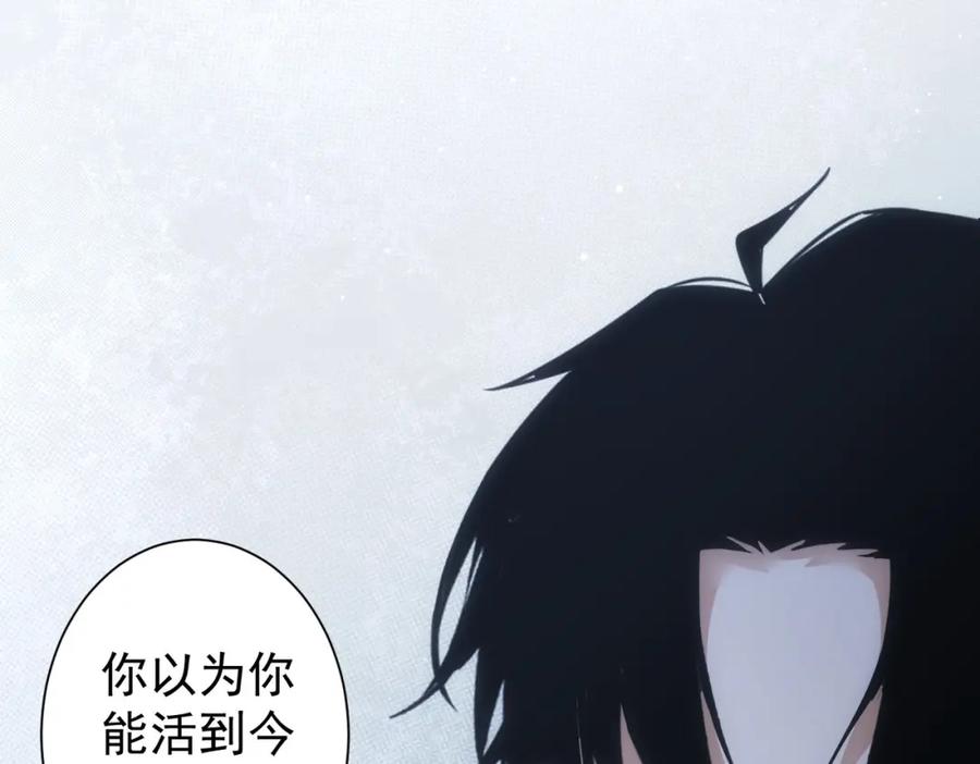 我能看到成功率 第267话 黑傩使 第58页