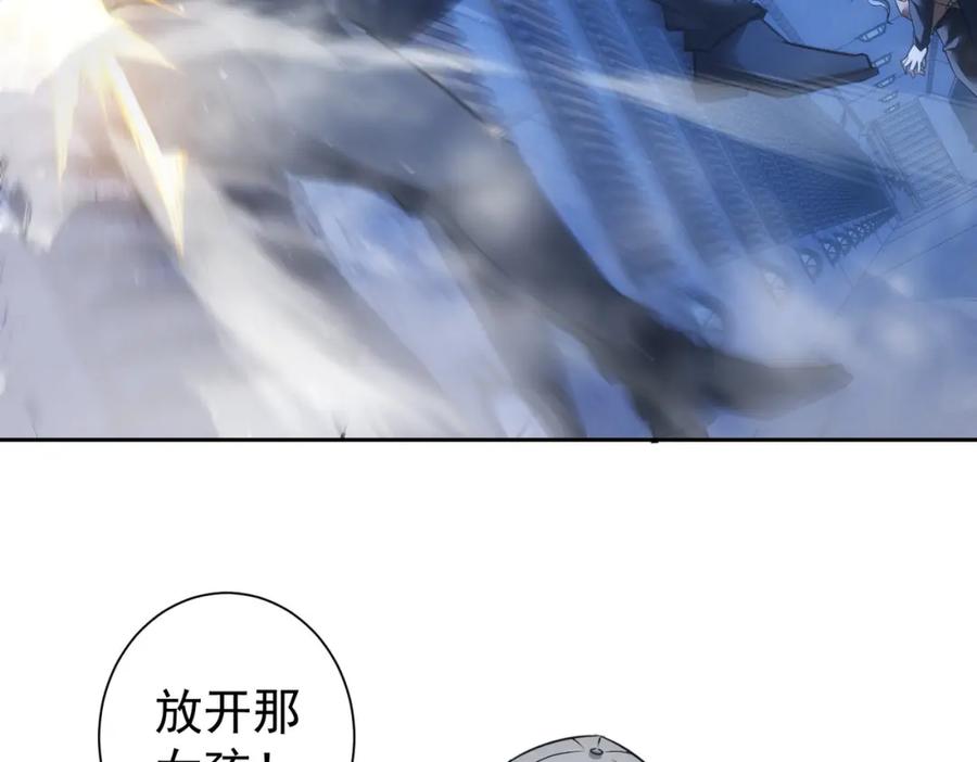 我能看到成功率 第267话 黑傩使 第43页