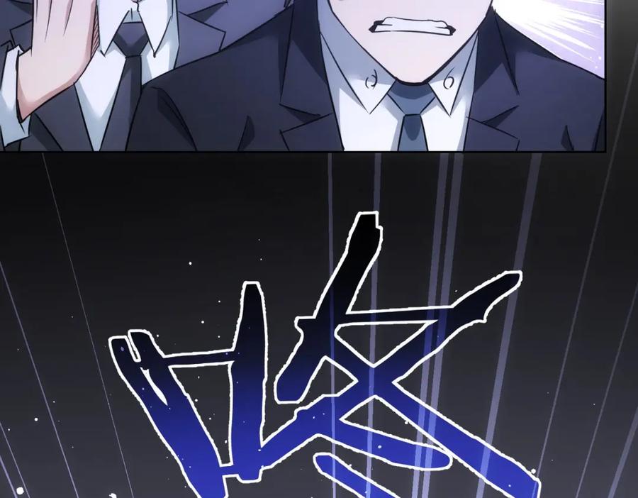 我能看到成功率 第267话 黑傩使 第92页