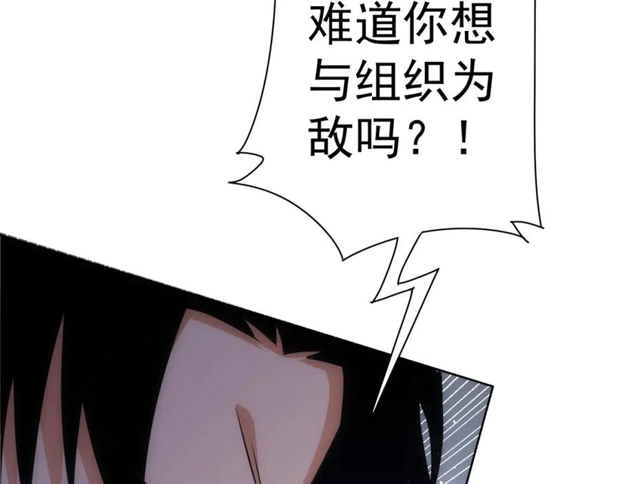 我能看到成功率 第267话 黑傩使 第86页
