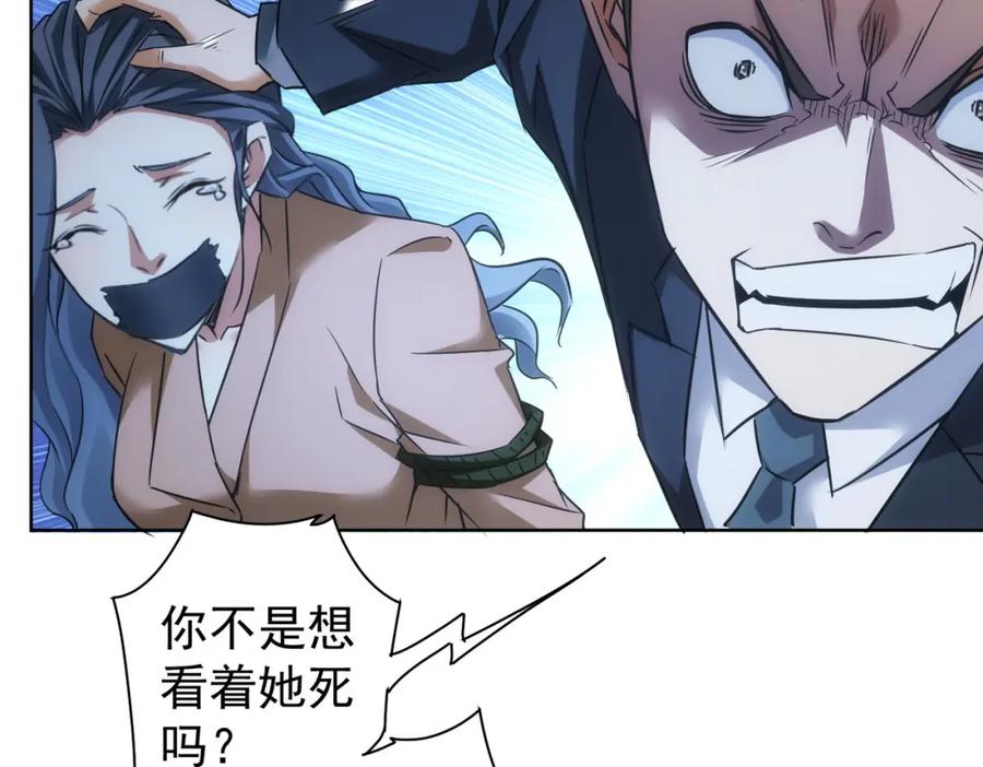 我能看到成功率 第267话 黑傩使 第47页
