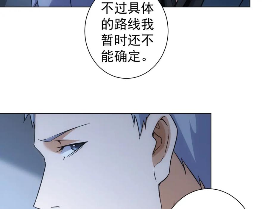 我能看到成功率 第267话 黑傩使 第10页