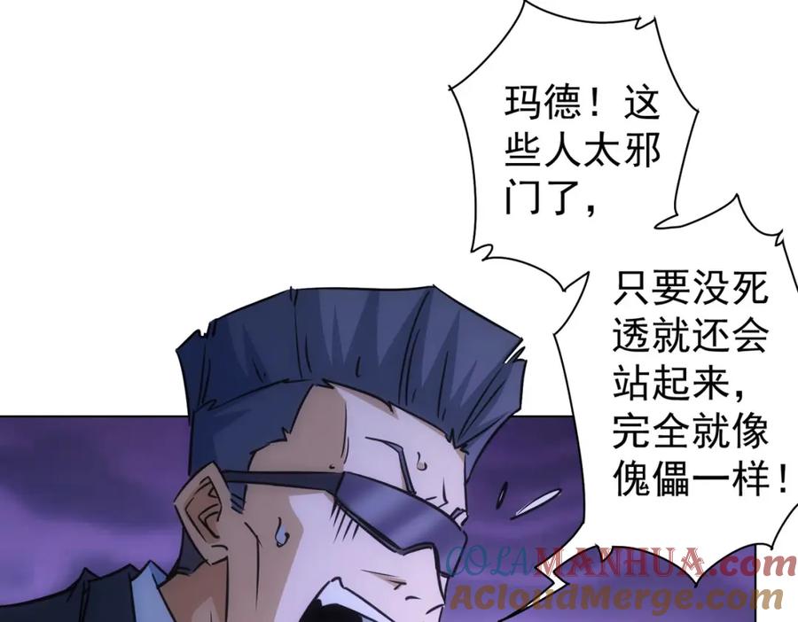 我能看到成功率 第267话 黑傩使 第25页