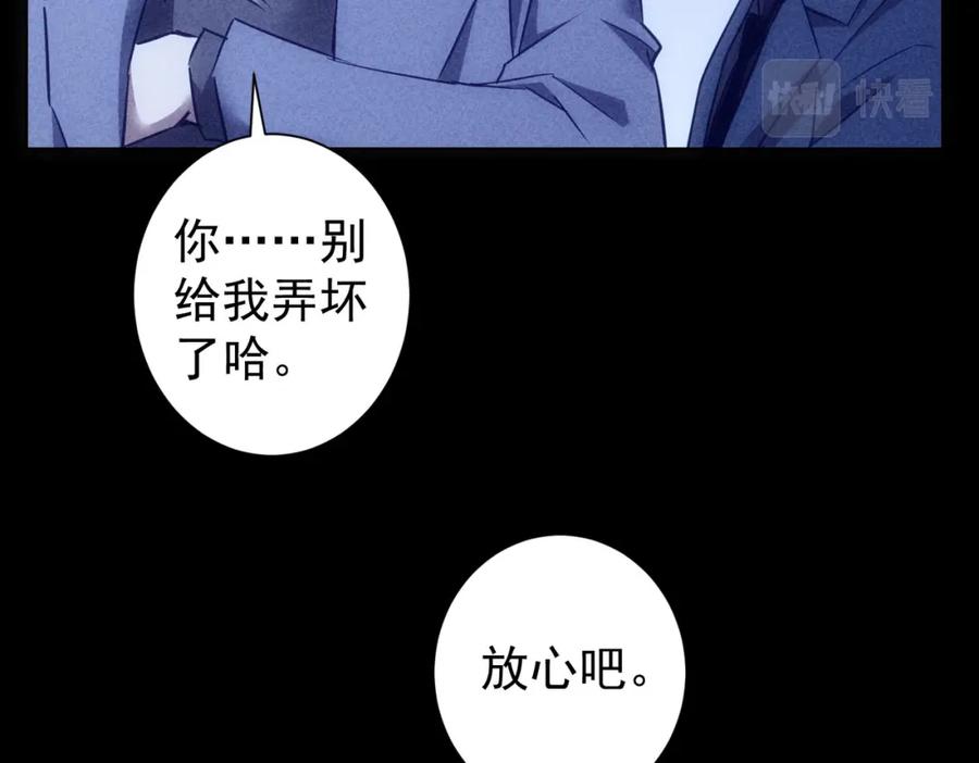 我能看到成功率 第267话 黑傩使 第67页