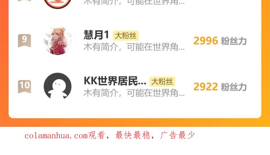 我能看到成功率 第267话 黑傩使 第122页