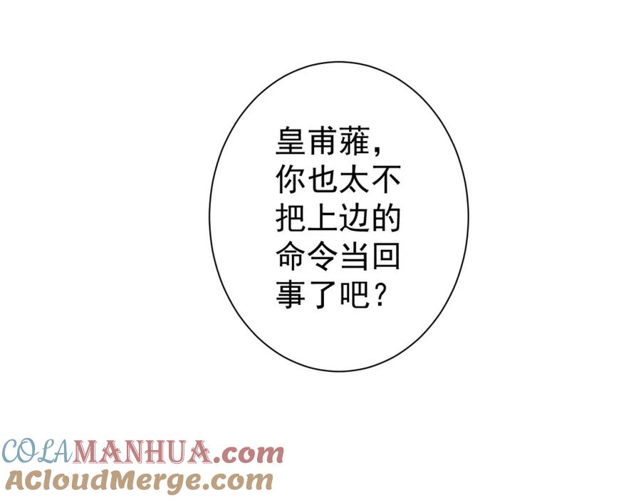我能看到成功率 第267话 黑傩使 第49页