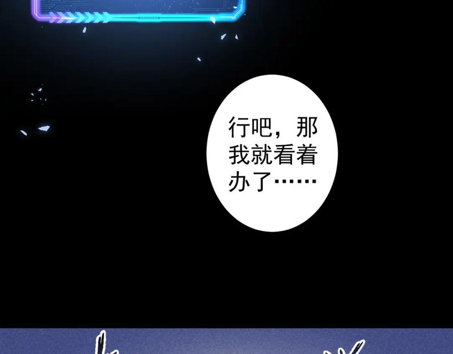 我能看到成功率 第267话 黑傩使 第71页