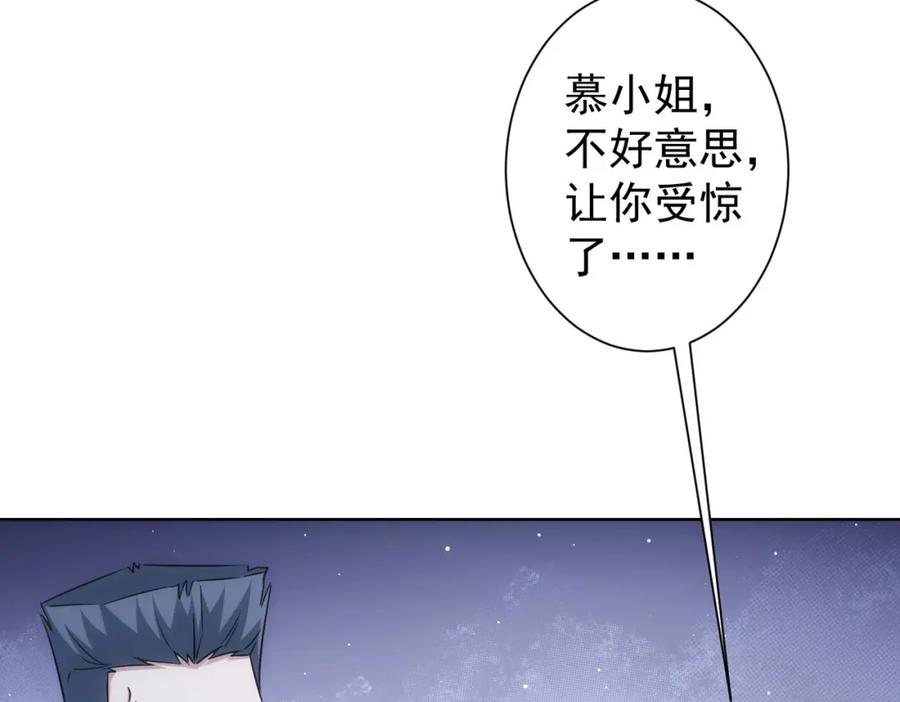 我能看到成功率 第267话 黑傩使 第99页