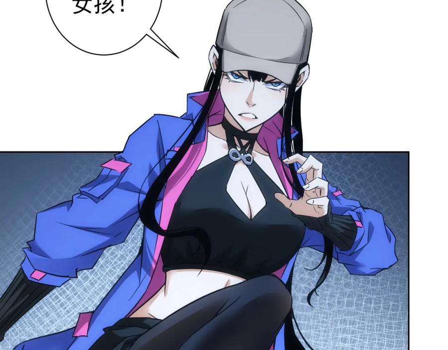 我能看到成功率 第267话 黑傩使 第44页