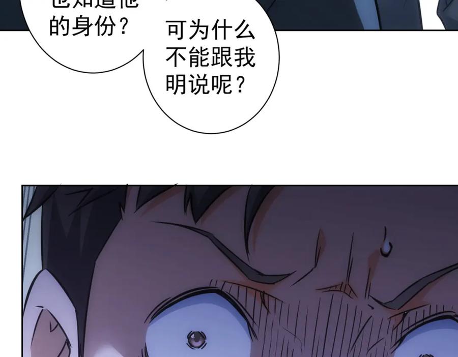我能看到成功率 第267话 黑傩使 第82页