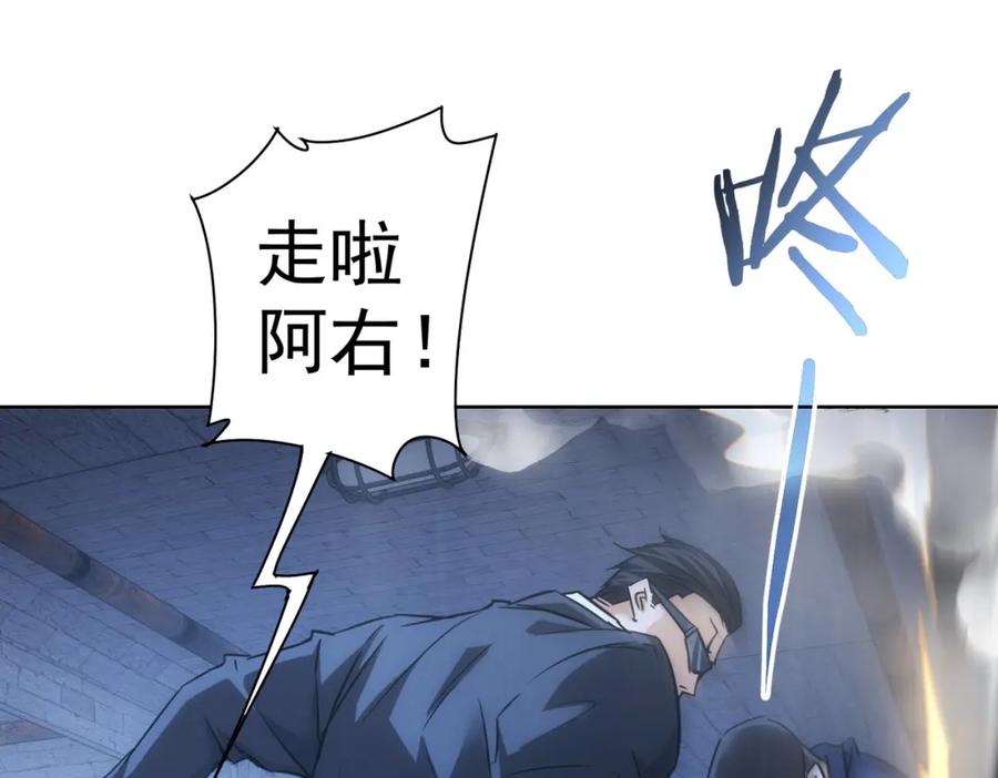 我能看到成功率 第267话 黑傩使 第31页