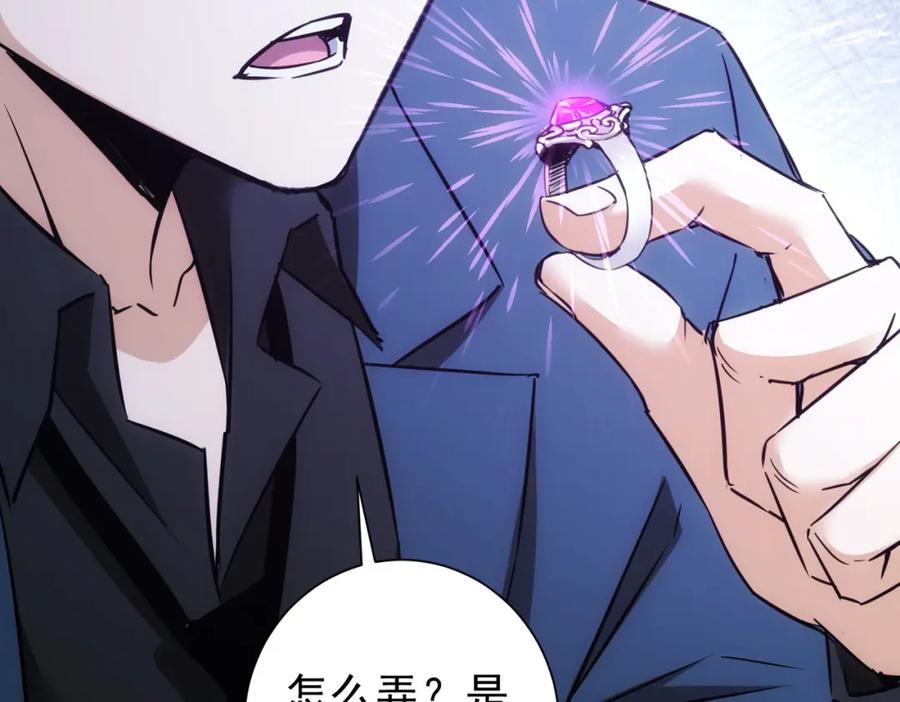 我能看到成功率 第268话 融合 第60页