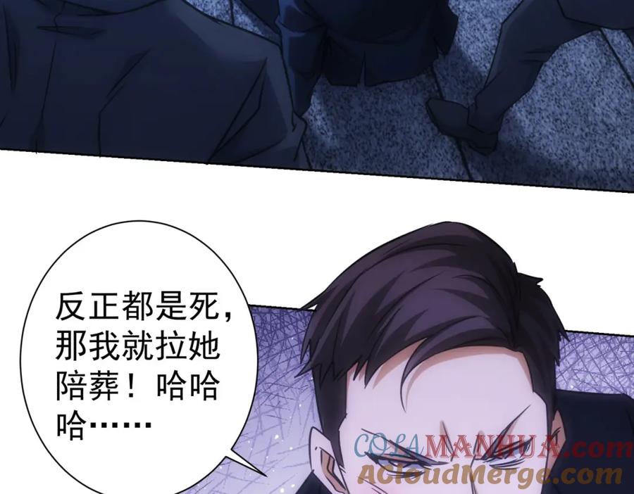 我能看到成功率 第268话 融合 第17页