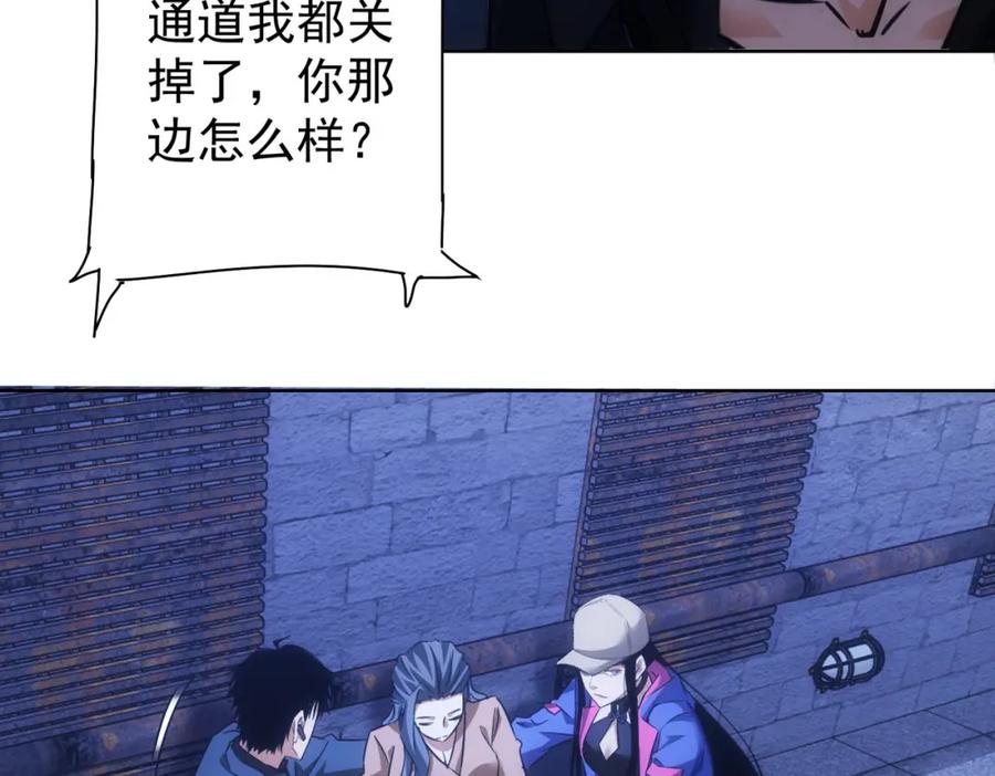 我能看到成功率 第268话 融合 第110页