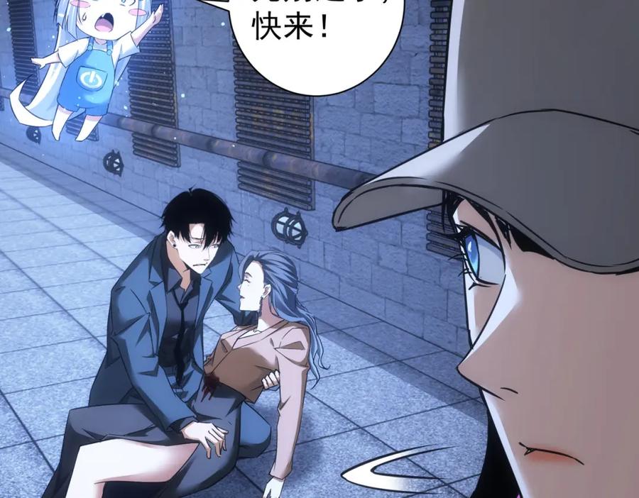 我能看到成功率 第268话 融合 第43页