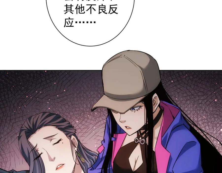 我能看到成功率 第268话 融合 第55页
