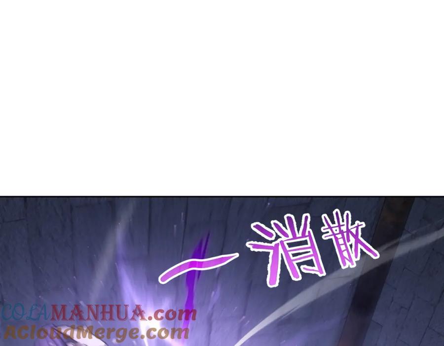 我能看到成功率 第268话 融合 第97页