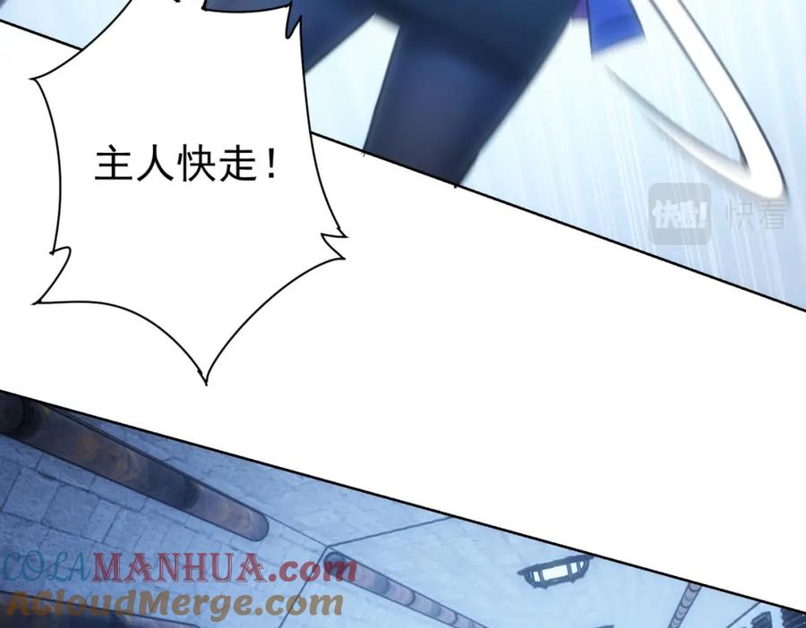 我能看到成功率 第268话 融合 第25页