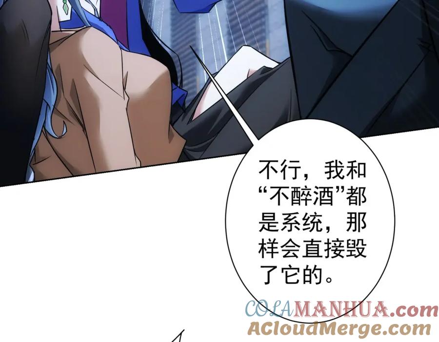 我能看到成功率 第268话 融合 第65页