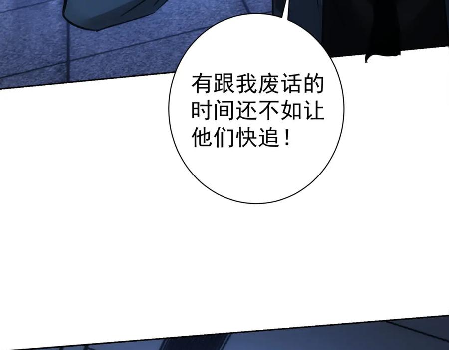 我能看到成功率 第268话 融合 第114页