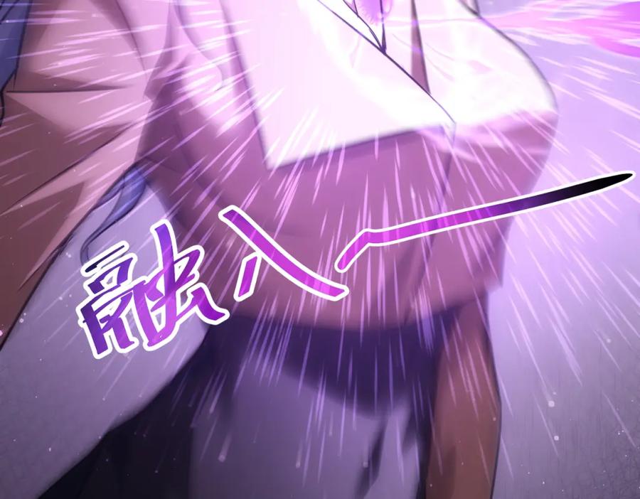 我能看到成功率 第268话 融合 第90页