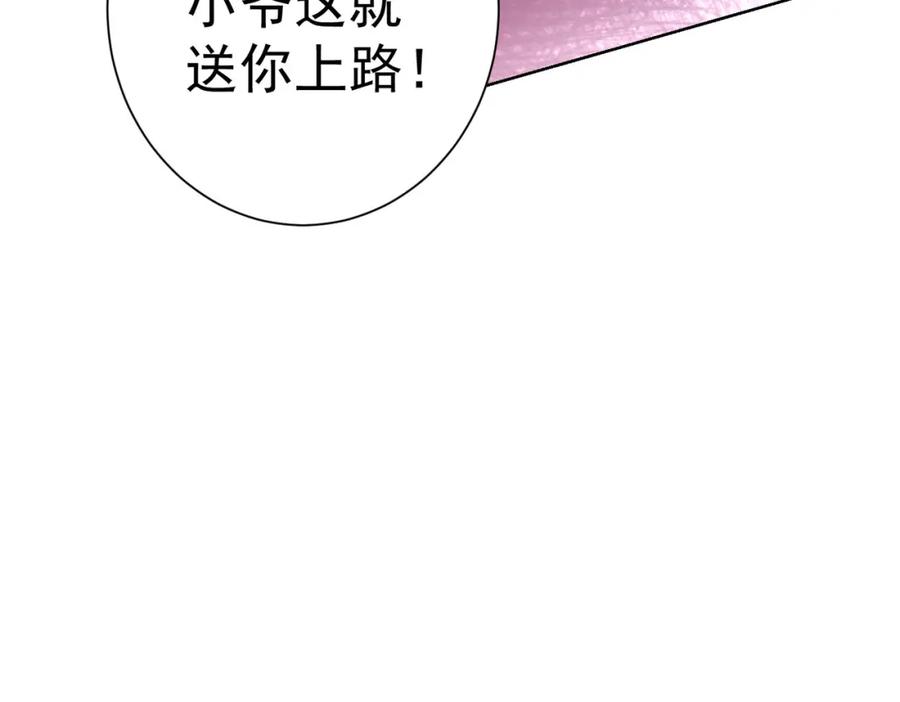 我能看到成功率 第268话 融合 第142页