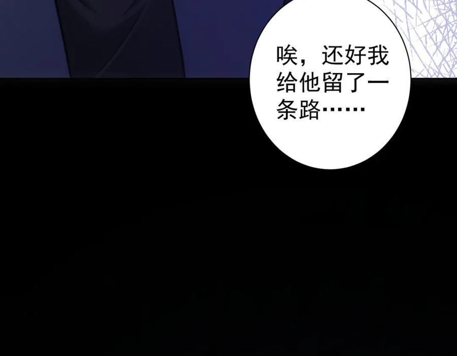 我能看到成功率 第268话 融合 第119页