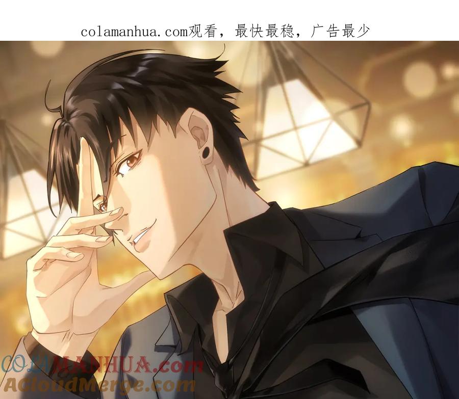 我能看到成功率 第268话 融合 第1页
