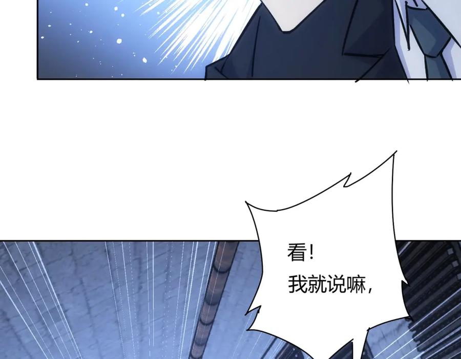 我能看到成功率 第268话 融合 第127页