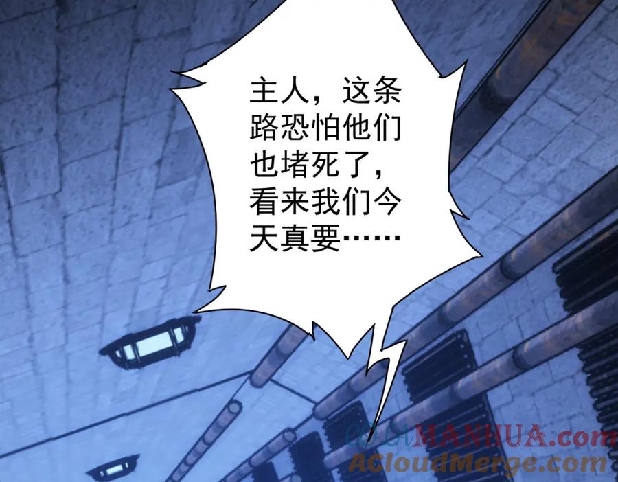 我能看到成功率 第268话 融合 第121页