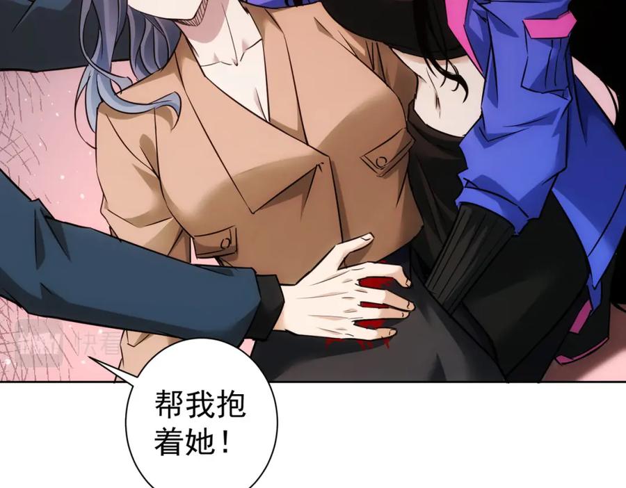 我能看到成功率 第268话 融合 第56页