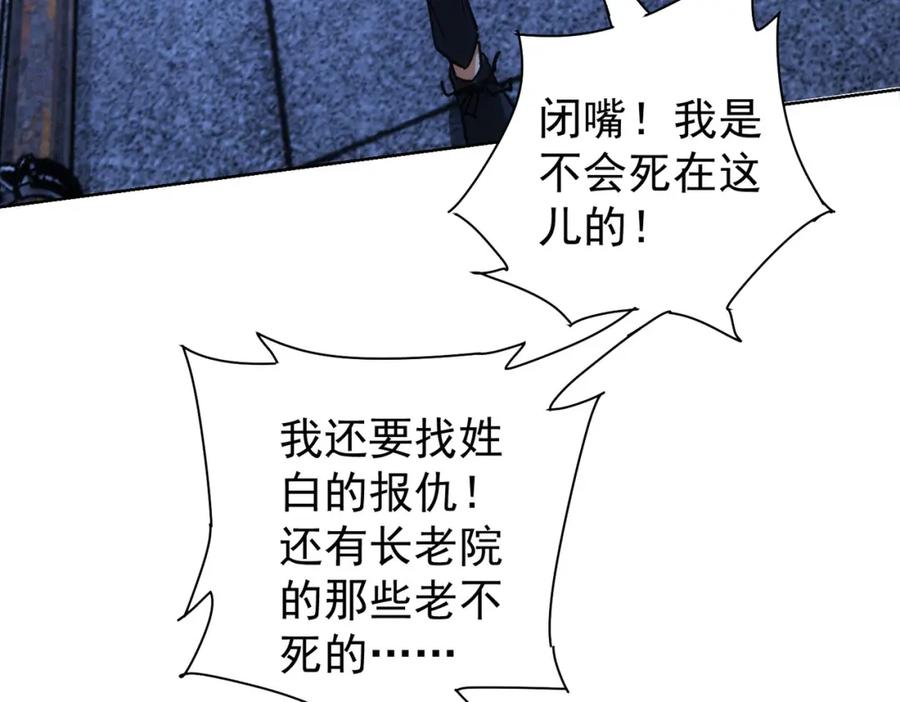 我能看到成功率 第268话 融合 第124页
