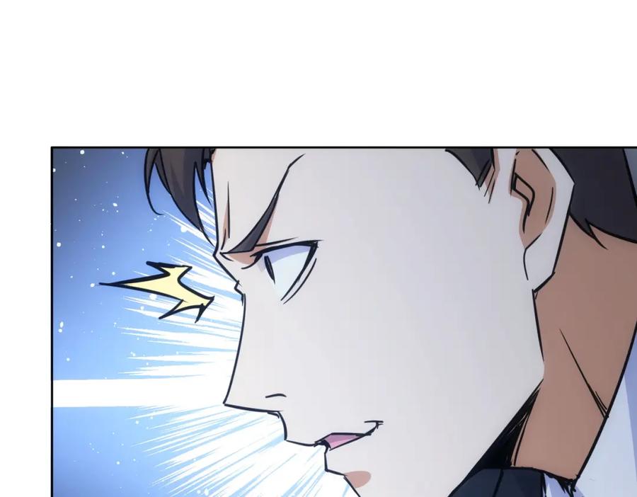 我能看到成功率 第268话 融合 第126页