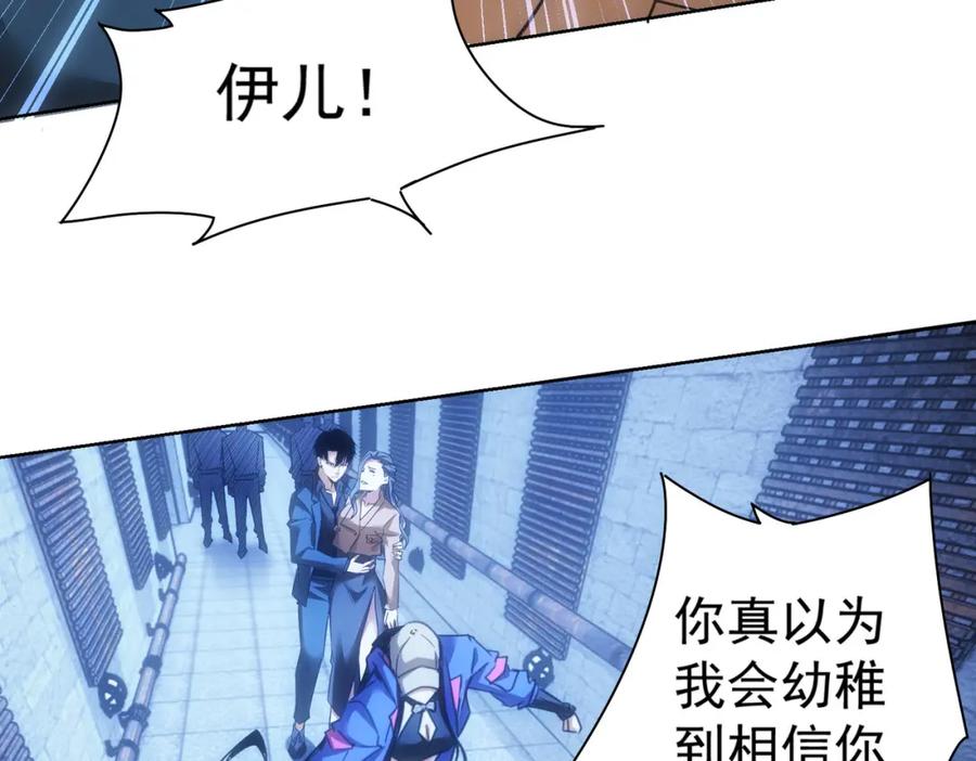 我能看到成功率 第268话 融合 第15页