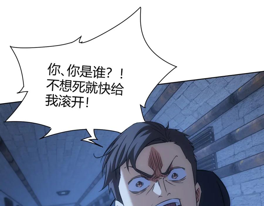 我能看到成功率 第268话 融合 第136页