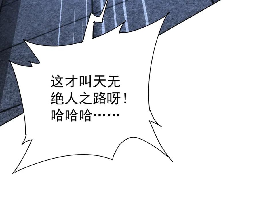 我能看到成功率 第268话 融合 第130页