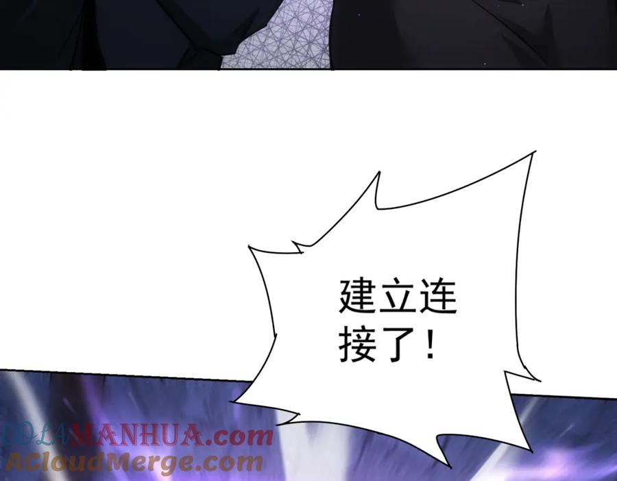我能看到成功率 第268话 融合 第85页