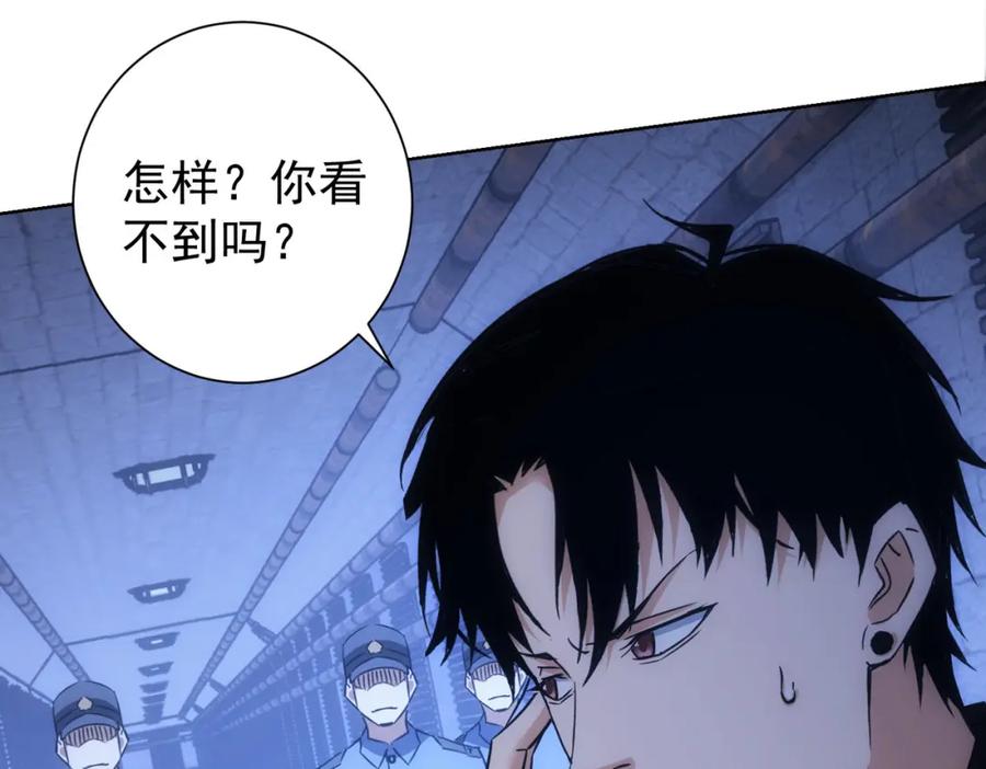 我能看到成功率 第268话 融合 第112页
