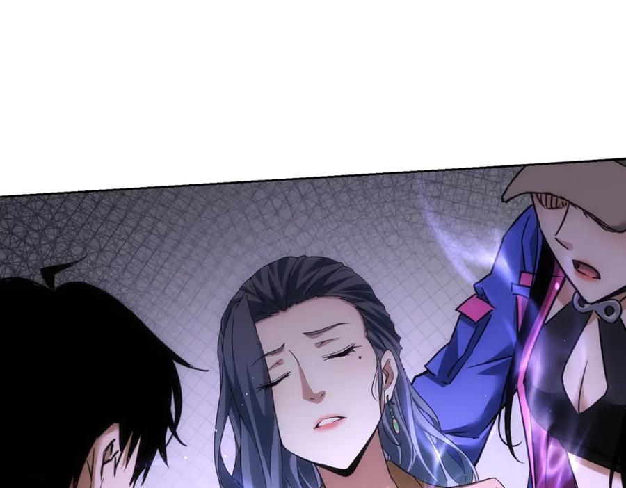我能看到成功率 第268话 融合 第83页