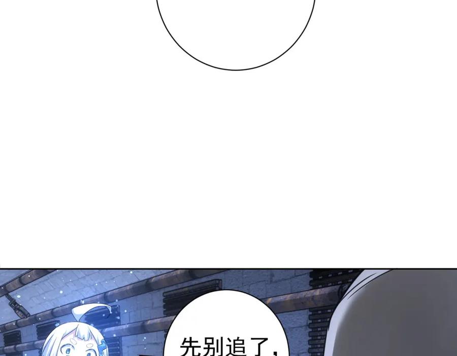 我能看到成功率 第268话 融合 第42页