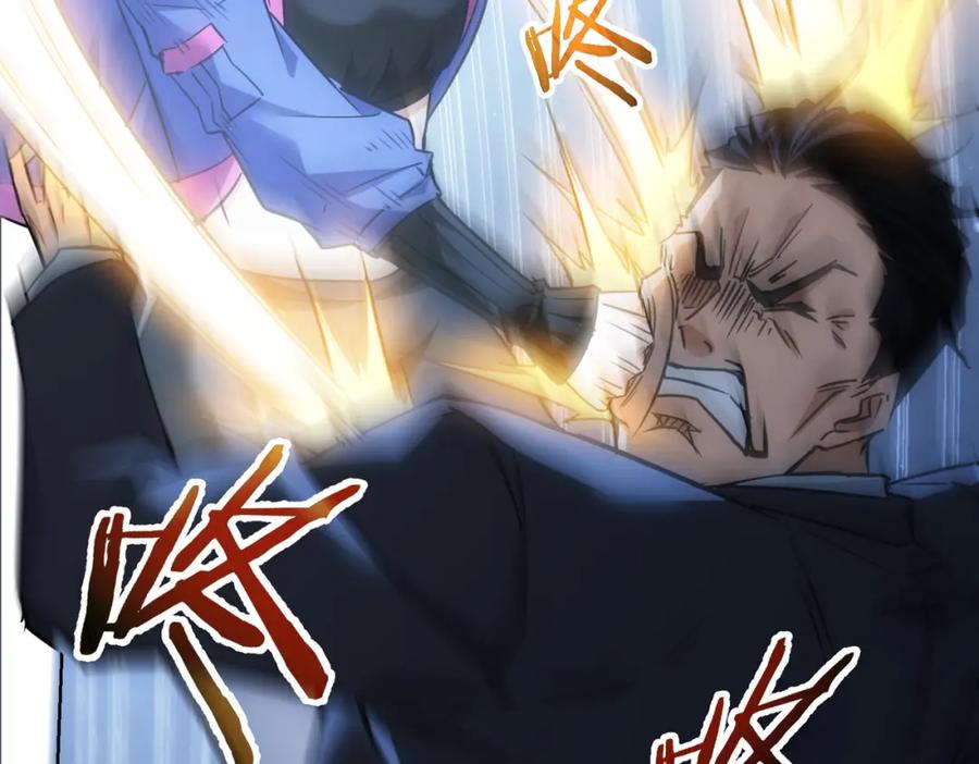 我能看到成功率 第268话 融合 第32页