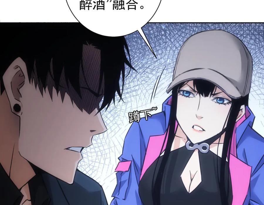 我能看到成功率 第268话 融合 第51页