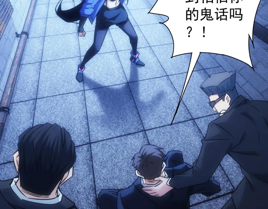 我能看到成功率 第268话 融合 第16页