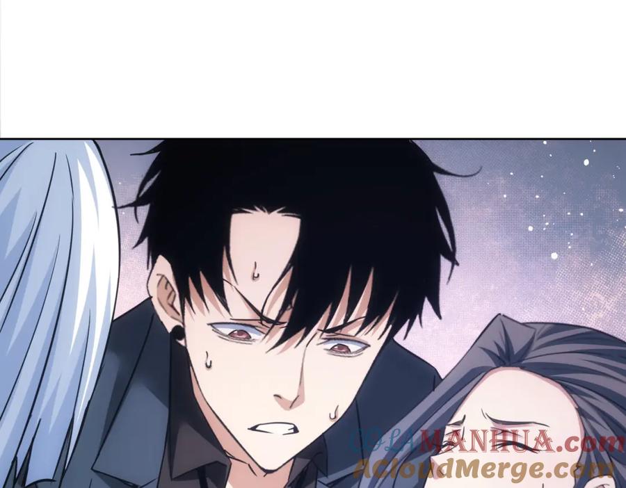 我能看到成功率 第268话 融合 第45页