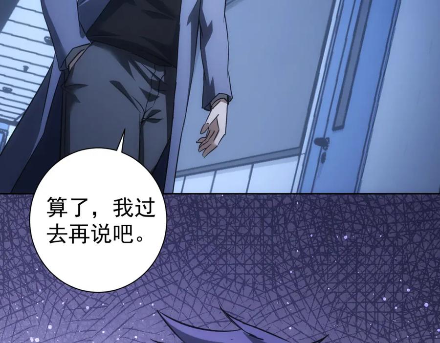我能看到成功率 第268话 融合 第116页
